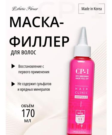 Aesthetic House Mask-filler for damaged hair Clinic ampoule