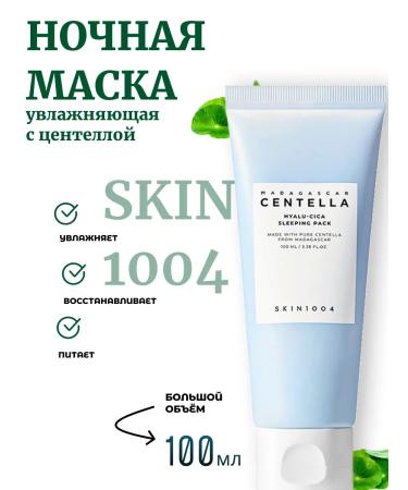 SKIN1004 Night Mask 100 ml Madagascar Centella Hyalu-Cica