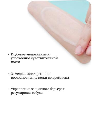 SKIN1004 Night Mask 100 ml Madagascar Centella Hyalu-Cica - Buy Online on GoSupps.com