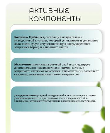 SKIN1004 Night Mask 100 ml Madagascar Centella Hyalu-Cica - Buy Online on GoSupps.com