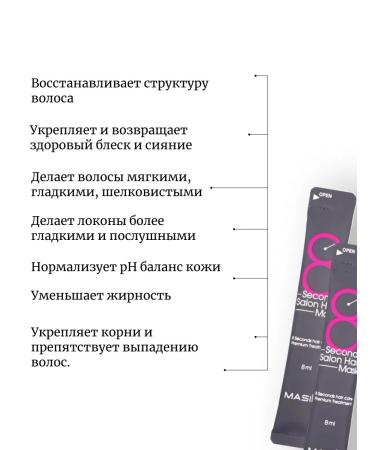 MASIL 20pcs hair mask 8 Seconds Salon Hair Mask - Buy Online on GoSupps.com