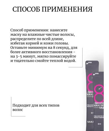 MASIL 20pcs hair mask 8 Seconds Salon Hair Mask - Buy Online on GoSupps.com
