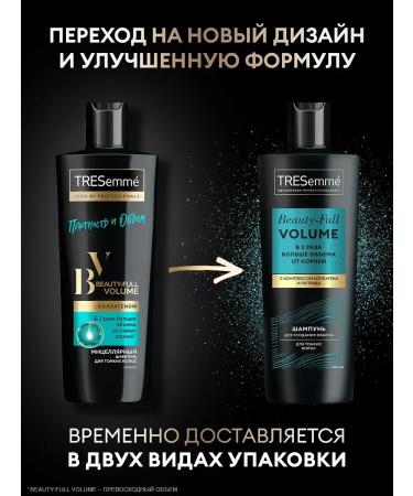 TRESemme Set of shampoo and air conditioning for 2x400ml volume - Buy Online on GoSupps.com