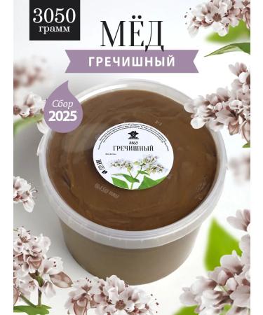 The Good Beekeeper Buckwheat honey thick 3050 g