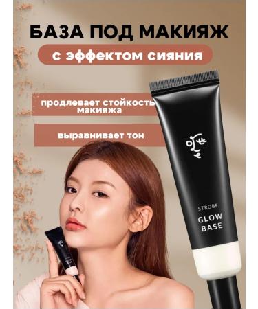 Ottie The base for makeup with the flicker effect of Strobe Glow Base