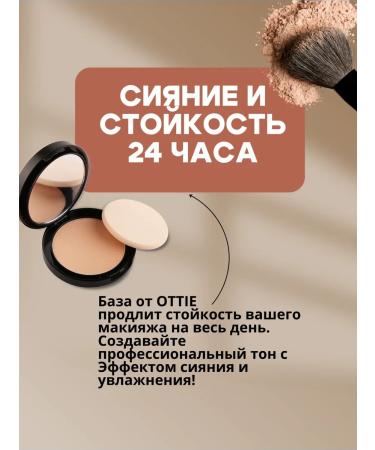 Ottie The base for makeup with the flicker effect of Strobe Glow Base - Buy Online on GoSupps.com