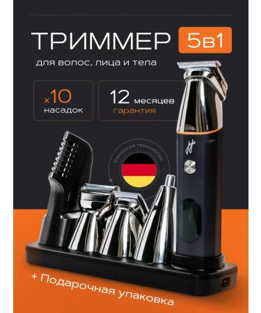 JOJO Trimmer for beard and nose