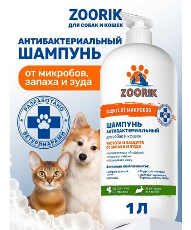 ZOORIK Shampoo for dogs and cats from smell antibacterial 1 liter