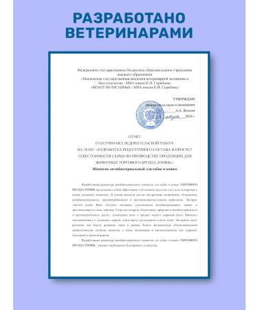 ZOORIK Shampoo for dogs and cats from smell antibacterial 1 liter - Buy Online on GoSupps.com