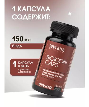 levrana Bioidodin caps 150 iodine for the thyroid gland 60 capsules - Buy Online on GoSupps.com