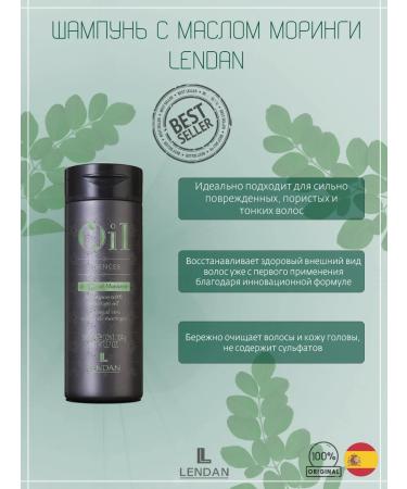 Lendan Shampoo with Moringa oil 100 ml