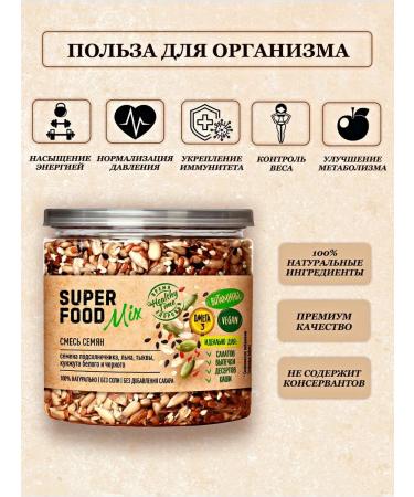 Tsar's seasoning A mixture of superfood seeds without sugar 290 g for a healthy diet - Buy Online on GoSupps.com