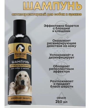 Animal Market Antiparasitarian dog shampoo and puppies 250ml