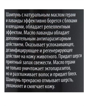 Animal Market Antiparasitarian dog shampoo and puppies 250ml - Buy Online on GoSupps.com