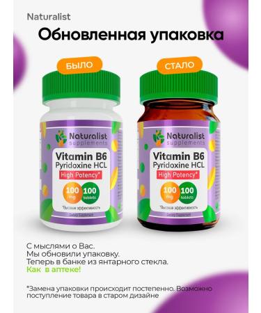 NATURALIST Vitamin B6 100 mg for the overall health of the body 100 pcs - Buy Online on GoSupps.com