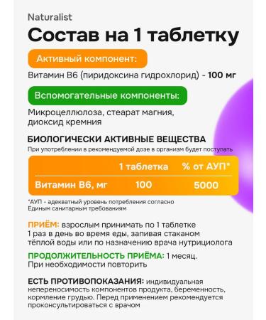 NATURALIST Vitamin B6 100 mg for the overall health of the body 100 pcs - Buy Online on GoSupps.com