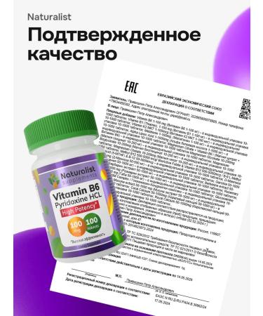 NATURALIST Vitamin B6 100 mg for the overall health of the body 100 pcs - Buy Online on GoSupps.com