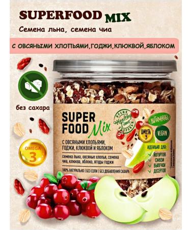 Tsar's seasoning A mixture of seeds with chia oatmeal Coji cranberry superfood