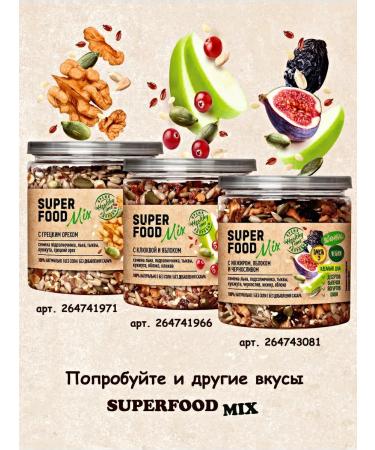 Tsar's seasoning A mixture of seeds with cranberries and apple superfood without sugar 260 g - Buy Online on GoSupps.com