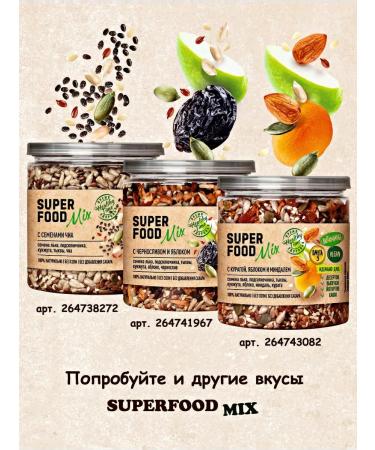 Tsar's seasoning A mixture of seeds with cranberries and apple superfood without sugar 260 g - Buy Online on GoSupps.com