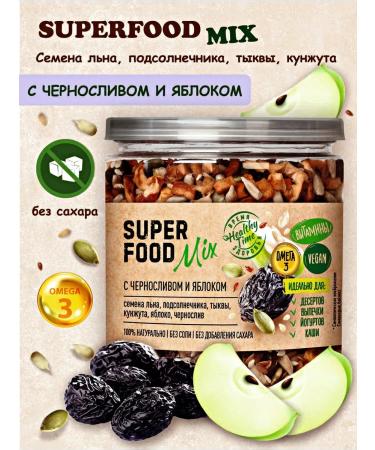 Tsar's seasoning A mixture of seeds with prunes and apple superfood without sugar