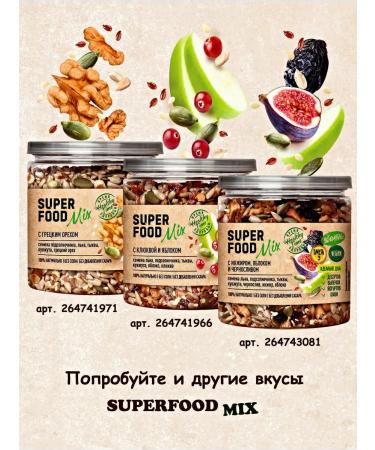 Tsar's seasoning A mixture of seeds with prunes and apple superfood without sugar - Buy Online on GoSupps.com