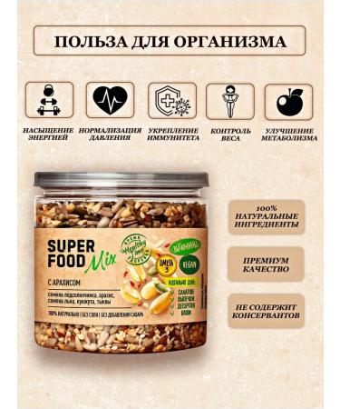 Tsar's seasoning A mixture of seed with peanuts superfood without sugar and salt 260 g - Buy Online on GoSupps.com