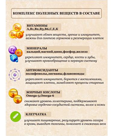 Tsar's seasoning A mixture of seed with peanuts superfood without sugar and salt 260 g - Buy Online on GoSupps.com