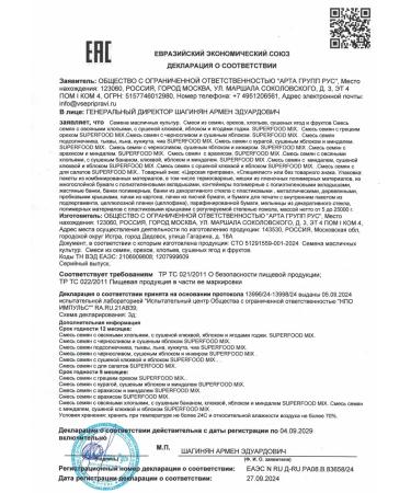 Tsar's seasoning A mixture of seeds with walnuts of superfood without sugar and salt - Buy Online on GoSupps.com