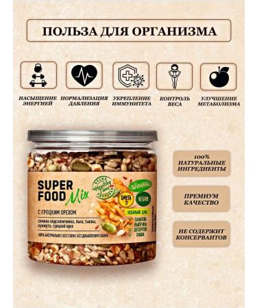 Tsar's seasoning A mixture of seeds with walnuts of superfood without sugar and salt - Buy Online on GoSupps.com
