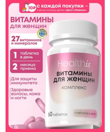 HealthIs Vitamins for women complex