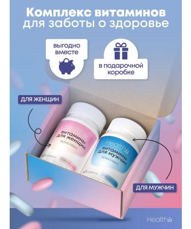HealthIs Vitamins for women complex - Buy Online on GoSupps.com