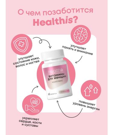 HealthIs Vitamins for women complex - Buy Online on GoSupps.com