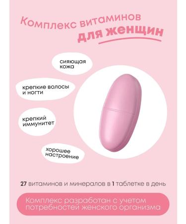 HealthIs Vitamins for women complex - Buy Online on GoSupps.com