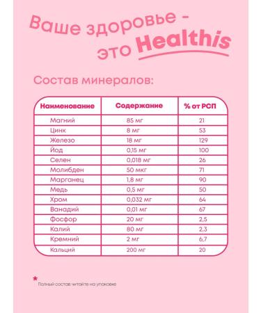 HealthIs Vitamins for women complex - Buy Online on GoSupps.com