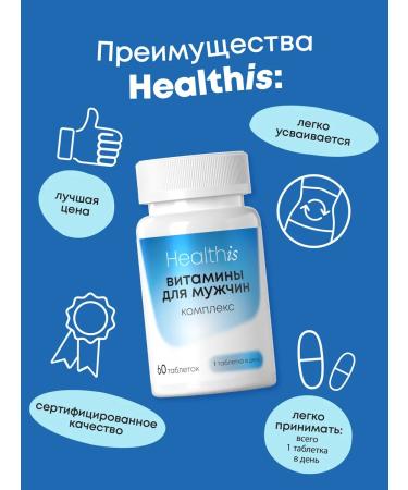 HealthIs Vitamins for men Complex - Buy Online on GoSupps.com