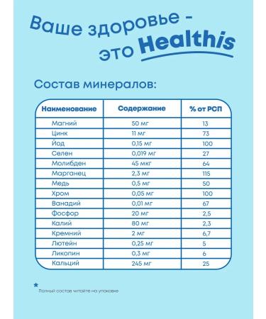 HealthIs Vitamins for men Complex - Buy Online on GoSupps.com