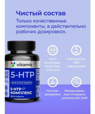 VITAMIR PRO Bad 5 HTP anti -stress complex Vitamins for sleep 90 tab - Buy Online on GoSupps.com