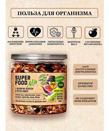 Tsar's seasoning A mixture of seeds with figs apple prunes of superfood 270 g - Buy Online on GoSupps.com