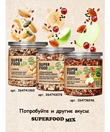 Tsar's seasoning A mixture of seeds with figs apple prunes of superfood 270 g - Buy Online on GoSupps.com