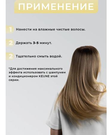 KEUNE Mask Basic power supply to the Vital Nutrition 500 ml - Buy Online on GoSupps.com