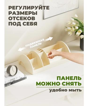 BONITOMIS Organizer for cosmetics a large desktop with departments - Buy Online on GoSupps.com