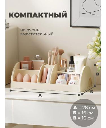 BONITOMIS Organizer for cosmetics a large desktop with departments - Buy Online on GoSupps.com