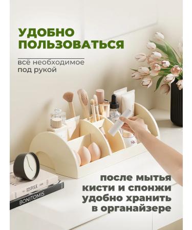 BONITOMIS Organizer for cosmetics a large desktop with departments - Buy Online on GoSupps.com