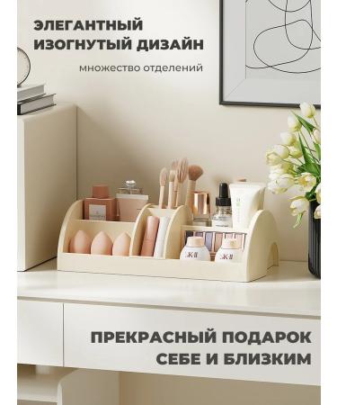 BONITOMIS Organizer for cosmetics a large desktop with departments - Buy Online on GoSupps.com
