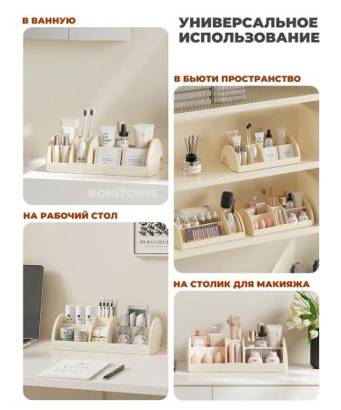 BONITOMIS Organizer for cosmetics a large desktop with departments - Buy Online on GoSupps.com
