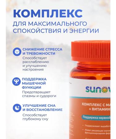 SUNOVIT Magnesium B6 Helat 400mg 60 capsules - Buy Online on GoSupps.com