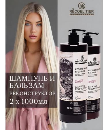 RECOELITIER PROFESSIONAL Shampoo and balm Silfund reconstructor 2000 ml