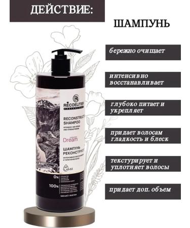 RECOELITIER PROFESSIONAL Shampoo and balm Silfund reconstructor 2000 ml - Buy Online on GoSupps.com