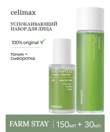 Celimax Moisturizing serum set + face tonic